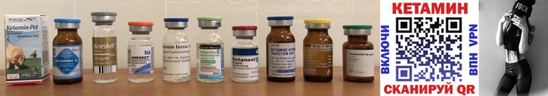КЕТАМИН ketamine  darknet наркотические препараты  Яровое 