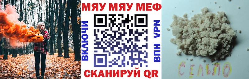 гидра tor Яровое Меф мука